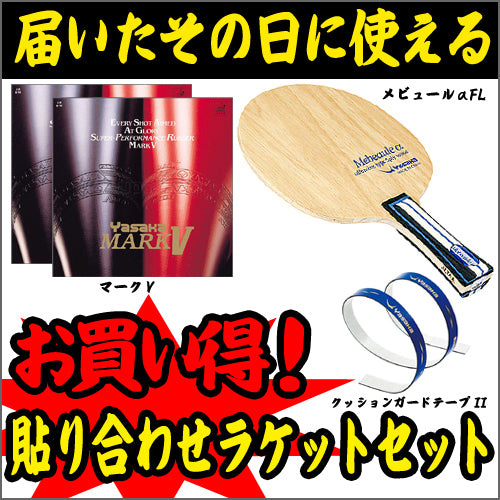卓球　まとめ売り VICTAS ZX-GEAR OUT 卓球ラケット - メルカリ