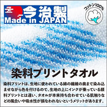 画像をギャラリービューアに読み込む, 今治製タオル/バスタオル(箱入り)32JY0100