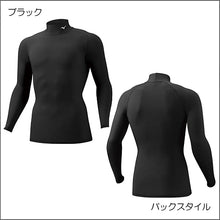 画像をギャラリービューアに読み込む, バイオギアシャツ(ハイネック長袖)32MA1150