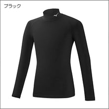 画像をギャラリービューアに読み込む, バイオギアシャツ(ハイネック長袖)ジュニア32MA1450