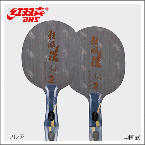 キョウヒョウ皓(ハオ)2-FL – 卓球市場