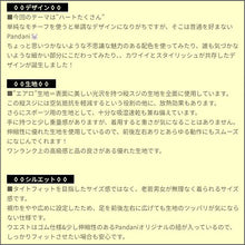 画像をギャラリービューアに読み込む, ハートフルパンダーニ エアロパンツ(HFP1-ARP)PANTAミステリーブルー
