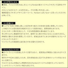 画像をギャラリービューアに読み込む, BALLOON エアロパンツ(ARP1-ARP)DEEP SEA(深海)
