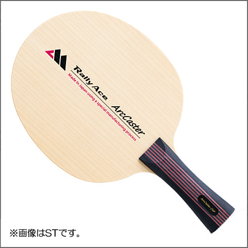 アークキャスターCNF-AN