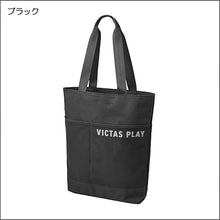 画像をギャラリービューアに読み込む, 『対象商品』メッシュポケットトート
