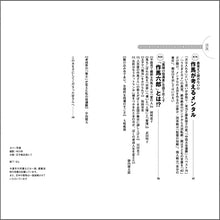 画像をギャラリービューアに読み込む, 邪道の卓球「作馬マジック」
