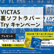 画像をギャラリービューアに読み込む, 【プレゼント付】V&gt;20エキストラ
