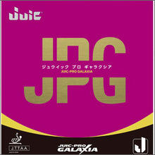 画像をギャラリービューアに読み込む, プロ ギャラクシア
