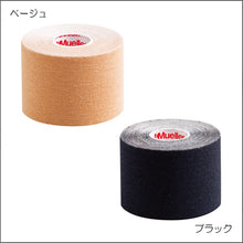 画像をギャラリービューアに読み込む, キネシオロジーテープ50mm
