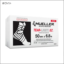 画像をギャラリービューアに読み込む, ティアライトEZテープ(50mm)ホワイト
