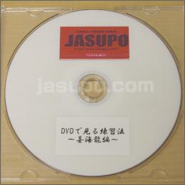 JASUPO