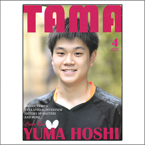 関西卓球情報誌TAMA2021年春号