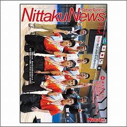 Nittaku