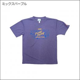 星T(ミックスカラー) 