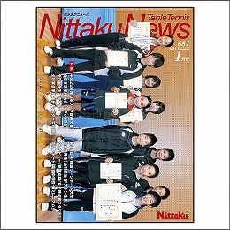 Nittaku