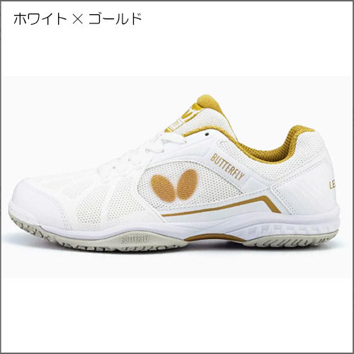 レゾライン・リフォネス(ホワイト×ゴールド)