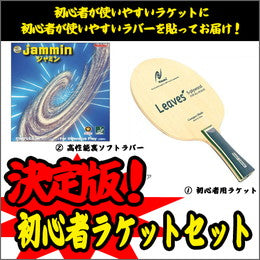 Nittaku