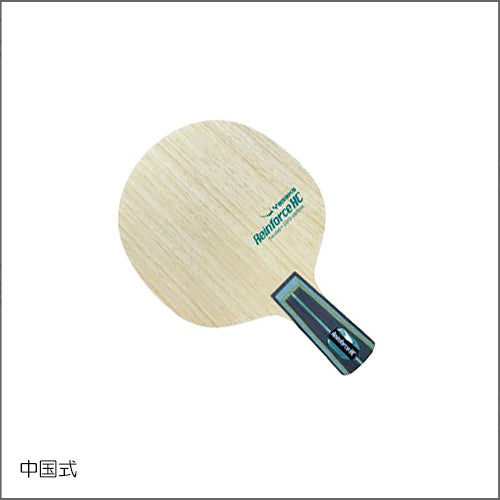 YASAKA スウェーデンクラシック中国式 新品未使用 ヤサカ スウェーデンクラシック 卓球ラケット 中国式 中古 ラバー付き！