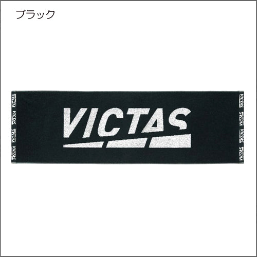 プレイロゴスポーツタオル